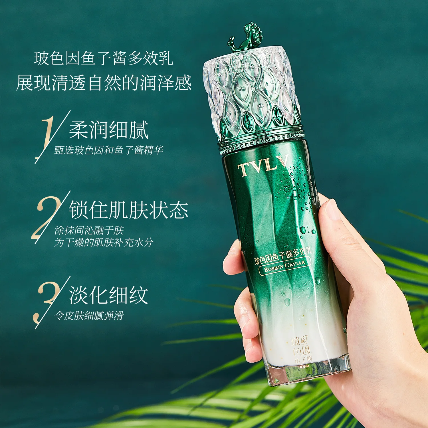 New Premium Bosin Caviar Multi-Effect Skin Care Moisturizing, Brightening, Anti-Wrinkle Firming Caviar Lotion
