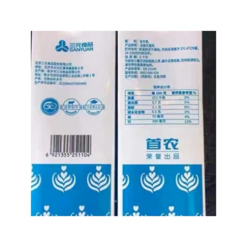 Manufacturers Hot Selling High Quality Whole Milk Pure Fresh Milk Suitable For Children To Drink