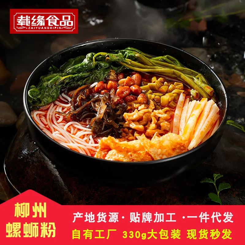 A dropshipping source factory Guangxi specialty Liuzhou snail powder