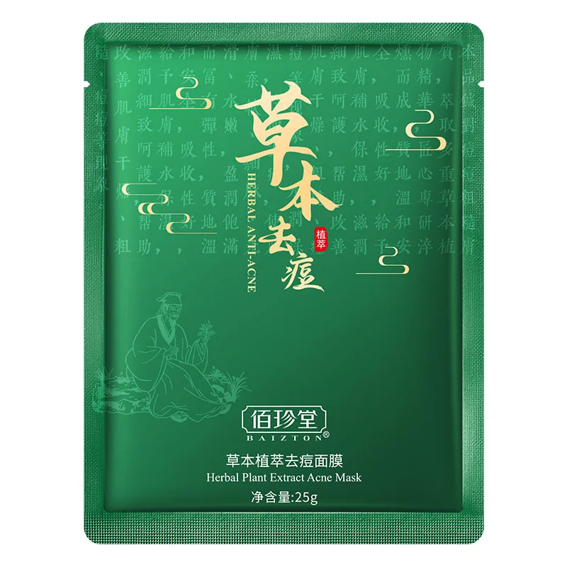 Private Label Cosmetics Whitening Moisturizing Beauty Mask Natural Organic Fruit Aloe Vera Mask