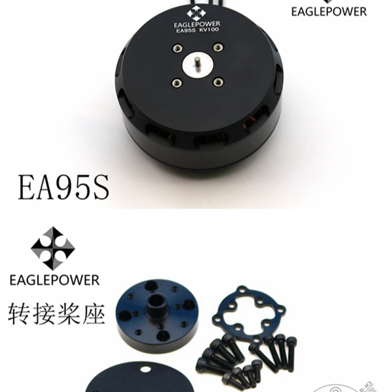EA95S Eaglepower сельскохозяйственный беспилотный двигатель, новый 8318 бесщеточный водонепроницаемый мотор кв/кв