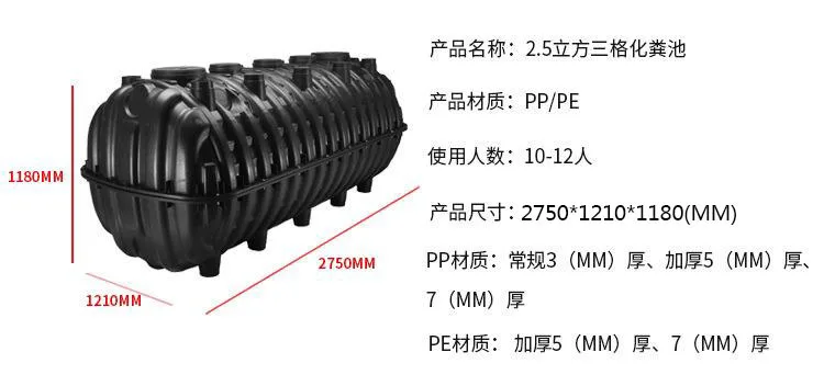 PP Material Septic Tank Sewage Treatment Septic tank factories for Toilet System