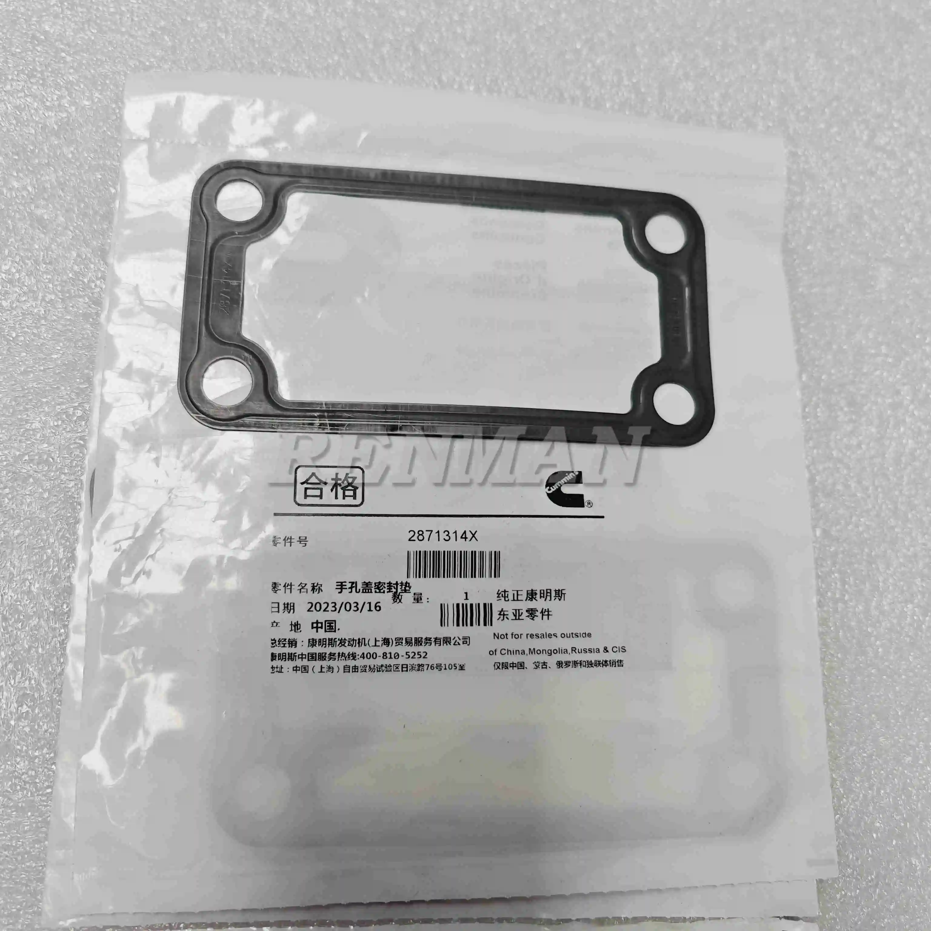 ISM11 Cummins Part hand hole gasket 2871314