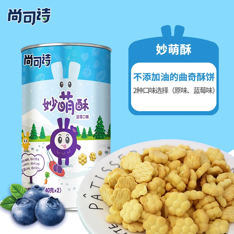 
Delicious more choices flavored mini small cookies biscuits Blueberry flavor 80g*1 