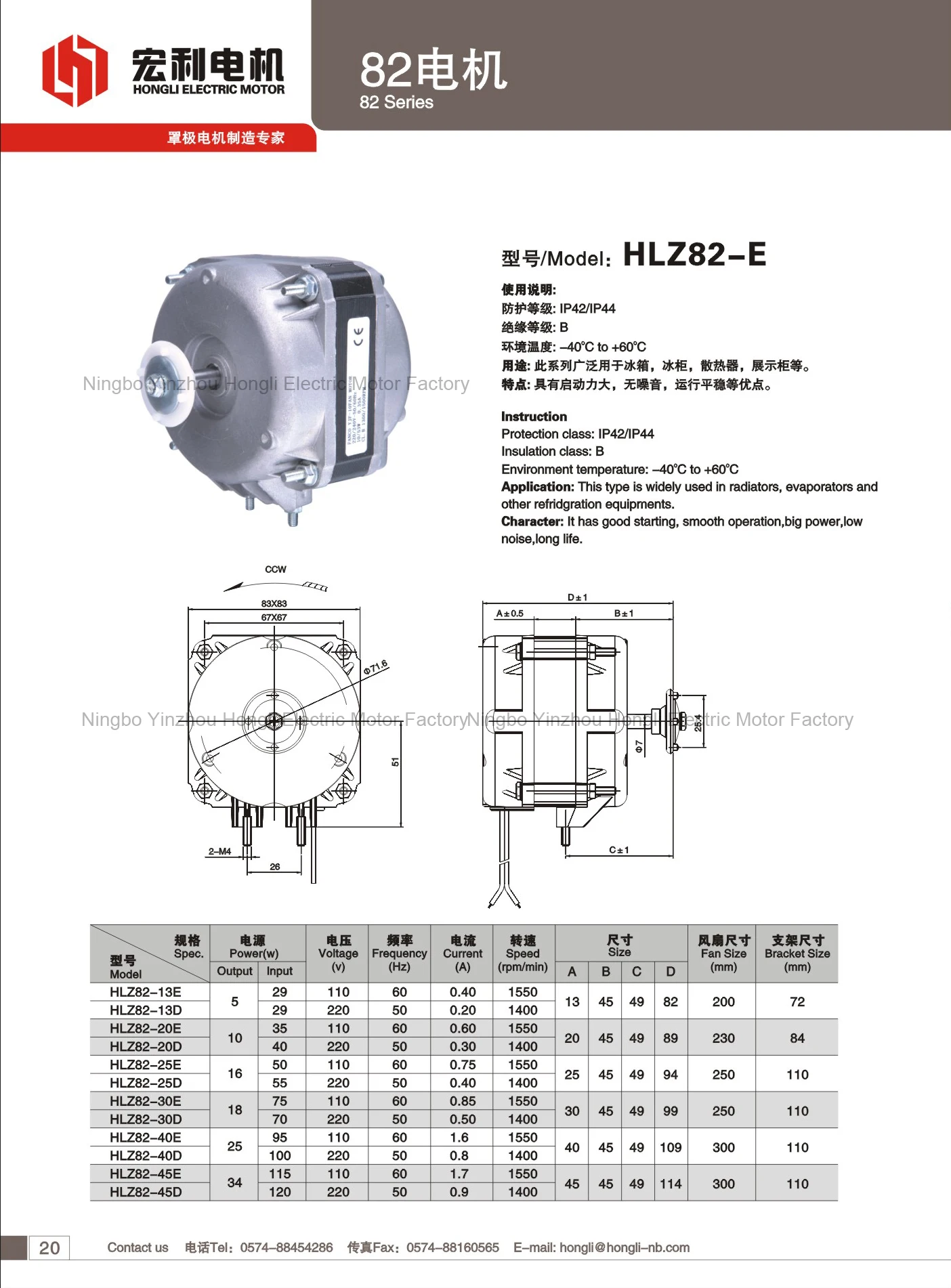Output 5w/10w/16w/25w/34w ice chest deep-freeze Refrigerator Cooling Condenser Evaporator Shaded Pole AC Fan Motor