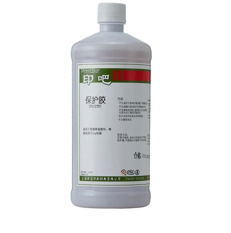 Plate Gum for offset printing plate