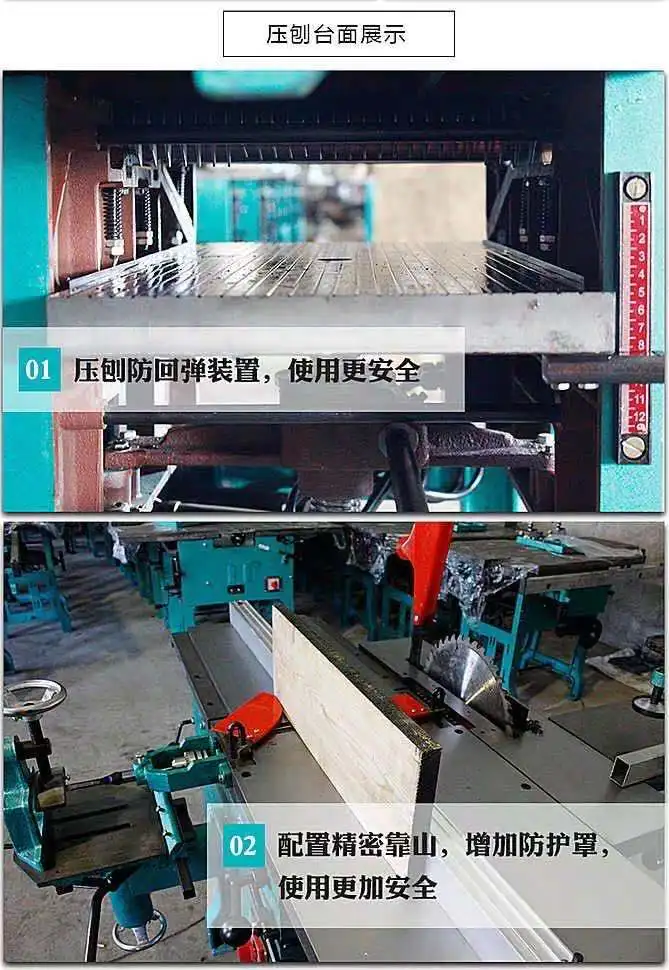 ML393A Multifunctional wood Planner Thicknesser Combined Machine woodworking Combination Machine