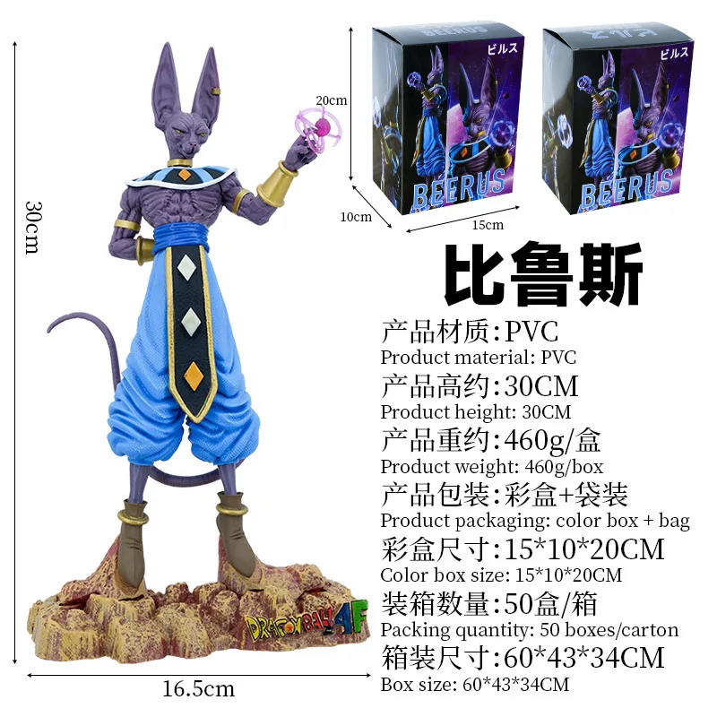 Anime Dragonballs Character PVC Model Toy DBZ Beerus Action Figure God of Destruction Birusu PVC Toys for Kids Gift