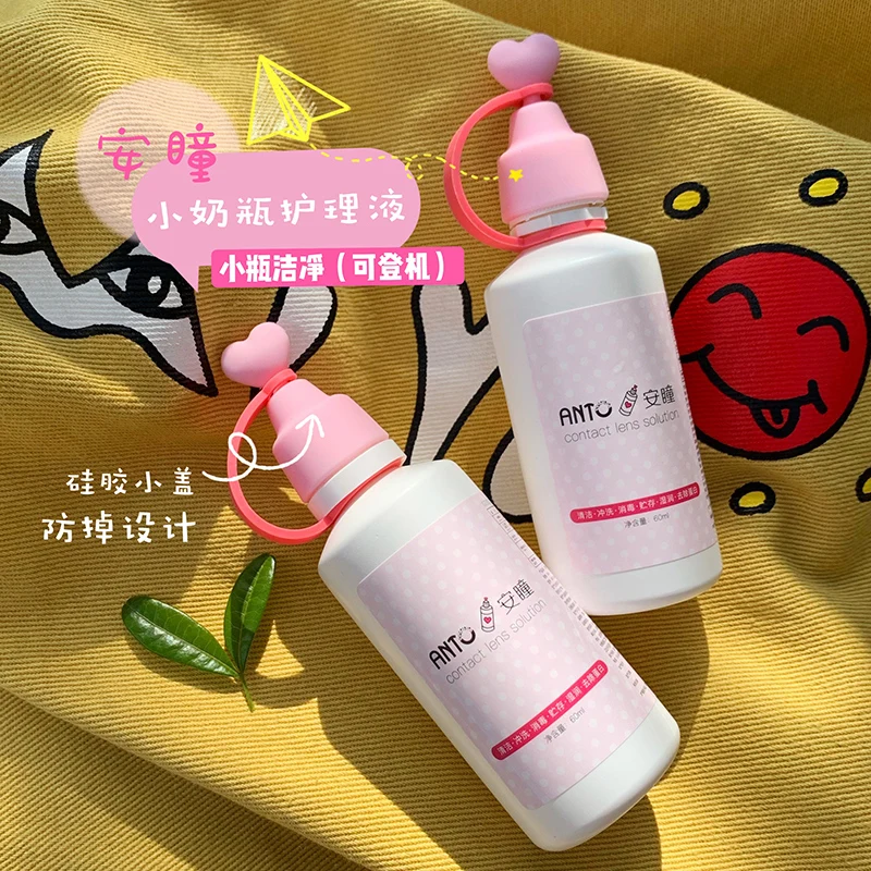 
ANTO Contact myopia glasses care solution 60ml*4 color lens special potion vial genuine flagship store 