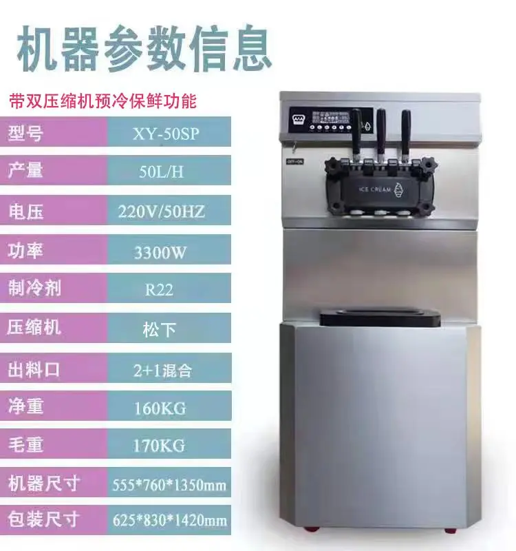 Factory Direct Shipping Small Ice Cream Machine Three Flavors Ice Cream Machine Soft Ice Cream