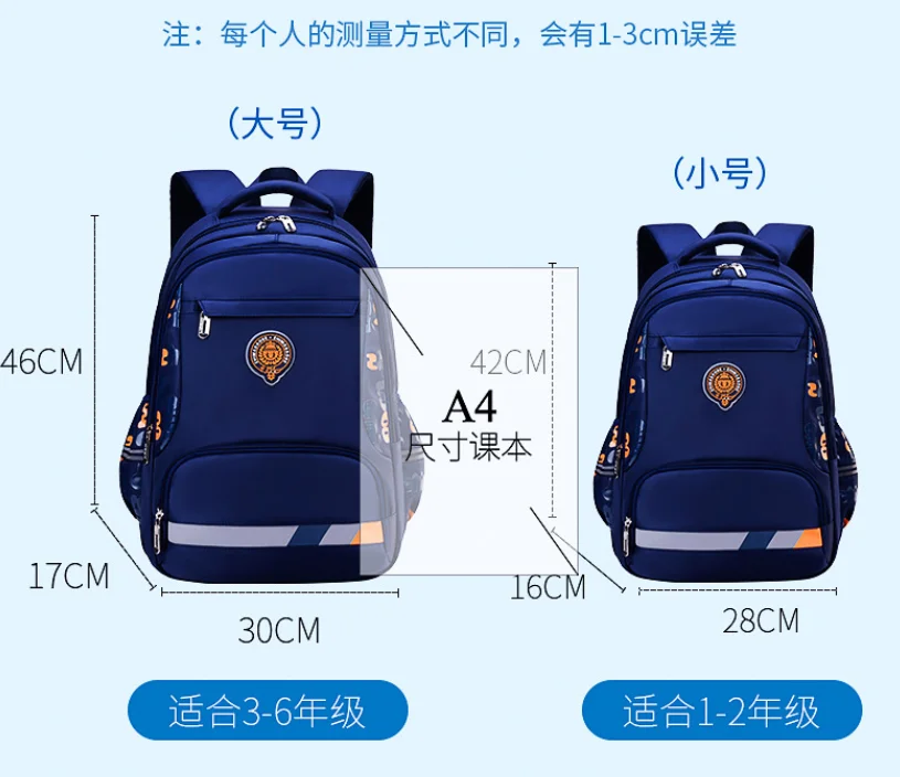 children school bag size.png