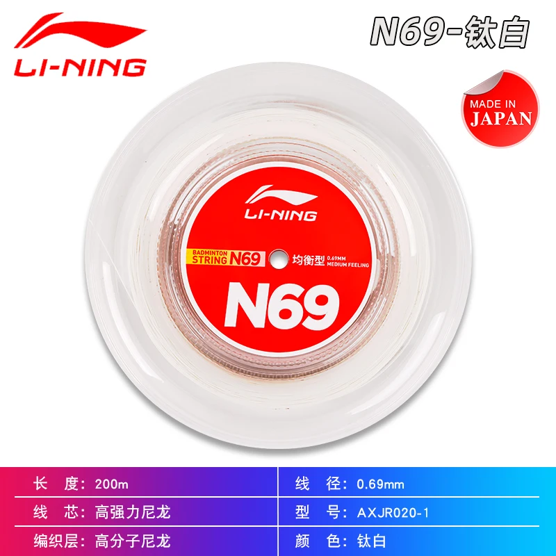 Lining badminton string N69 200m