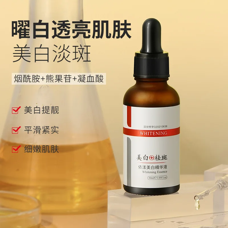 Private Label 30ml Skin 100% Pure Whitening Face Essence