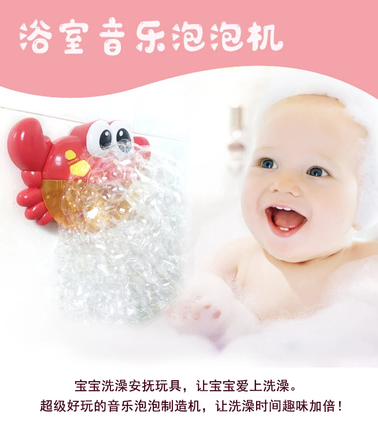 
very attractive design crab bubble toys with music animal baby bath toy 