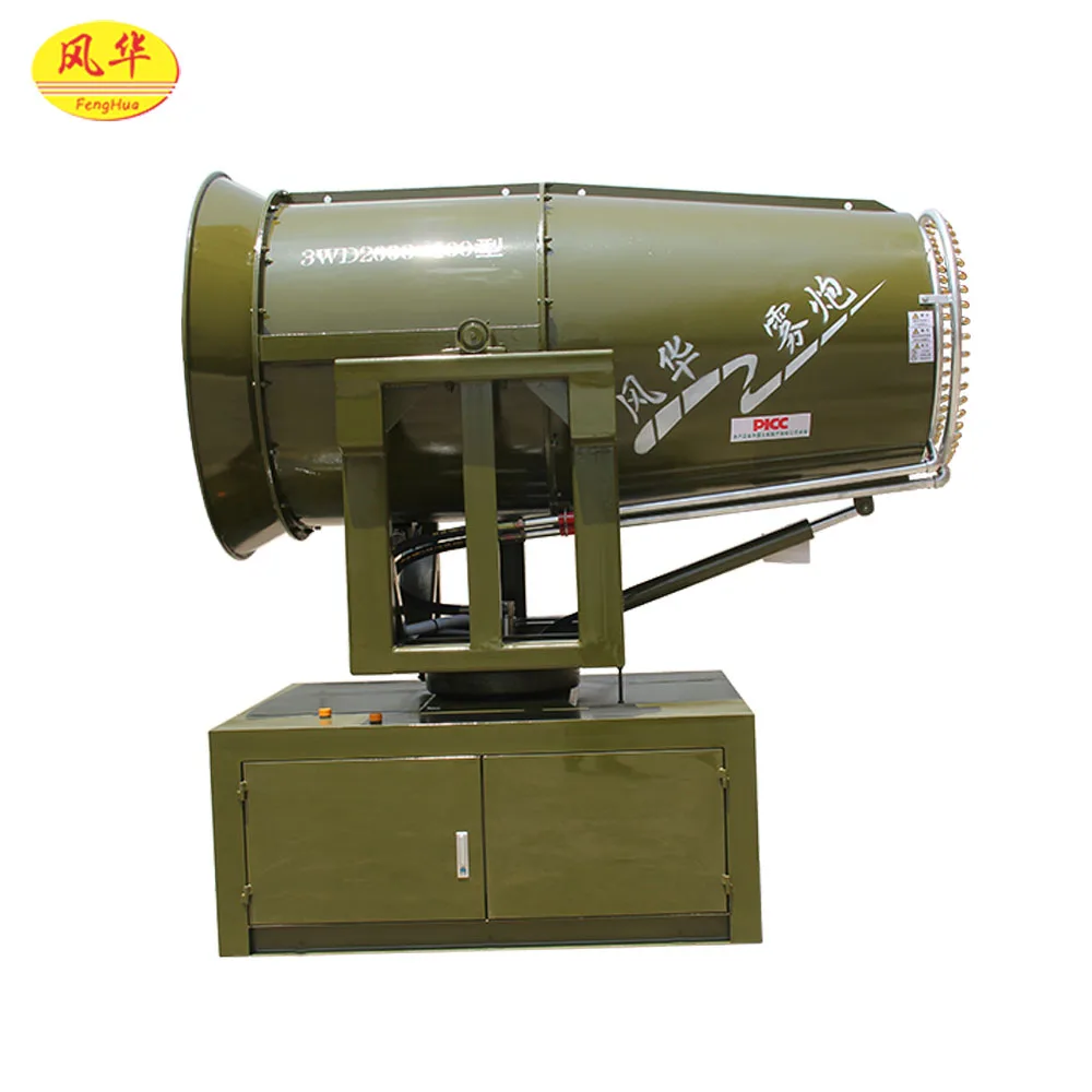 Fenghua  DS-100 dust control or remove dust sprayer fog cannon agricultural pesticide sprayer