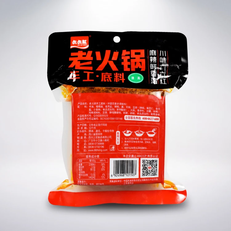 
Sichuan Traditional Classic Chili Base Hot Pot Ingredient Seasoning 