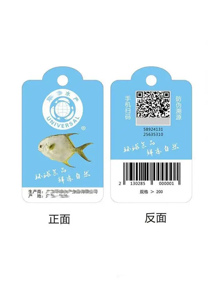Custom 3D QR Code Label UV Printed Barcode Sticker Adhesive Warehouse Holographic Vinyl Sheet Custom Wine Cosmetic Fast Shipping