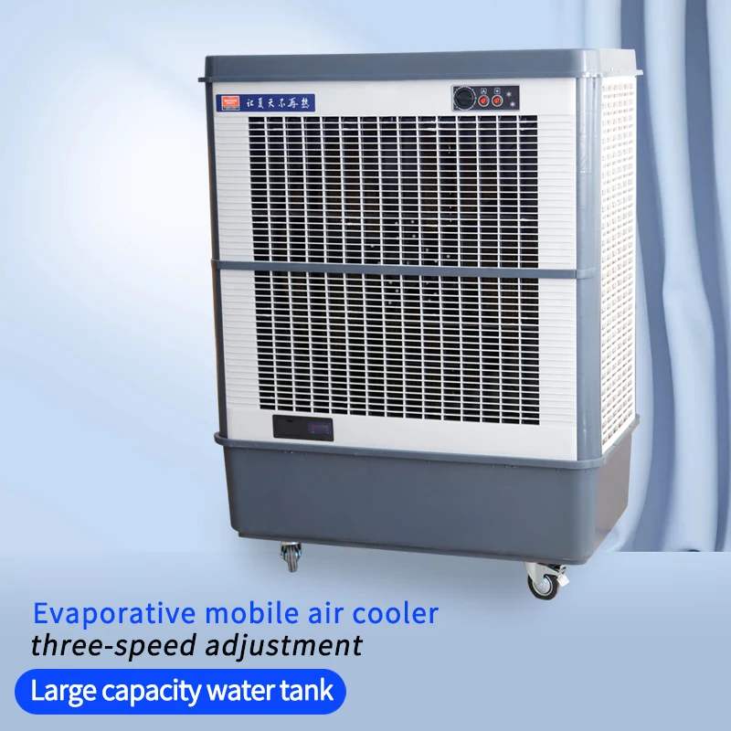 Портативный Мобильный комнатная 220V 150L воды испарительный воздушный охладитель для промышленного домашнего использования