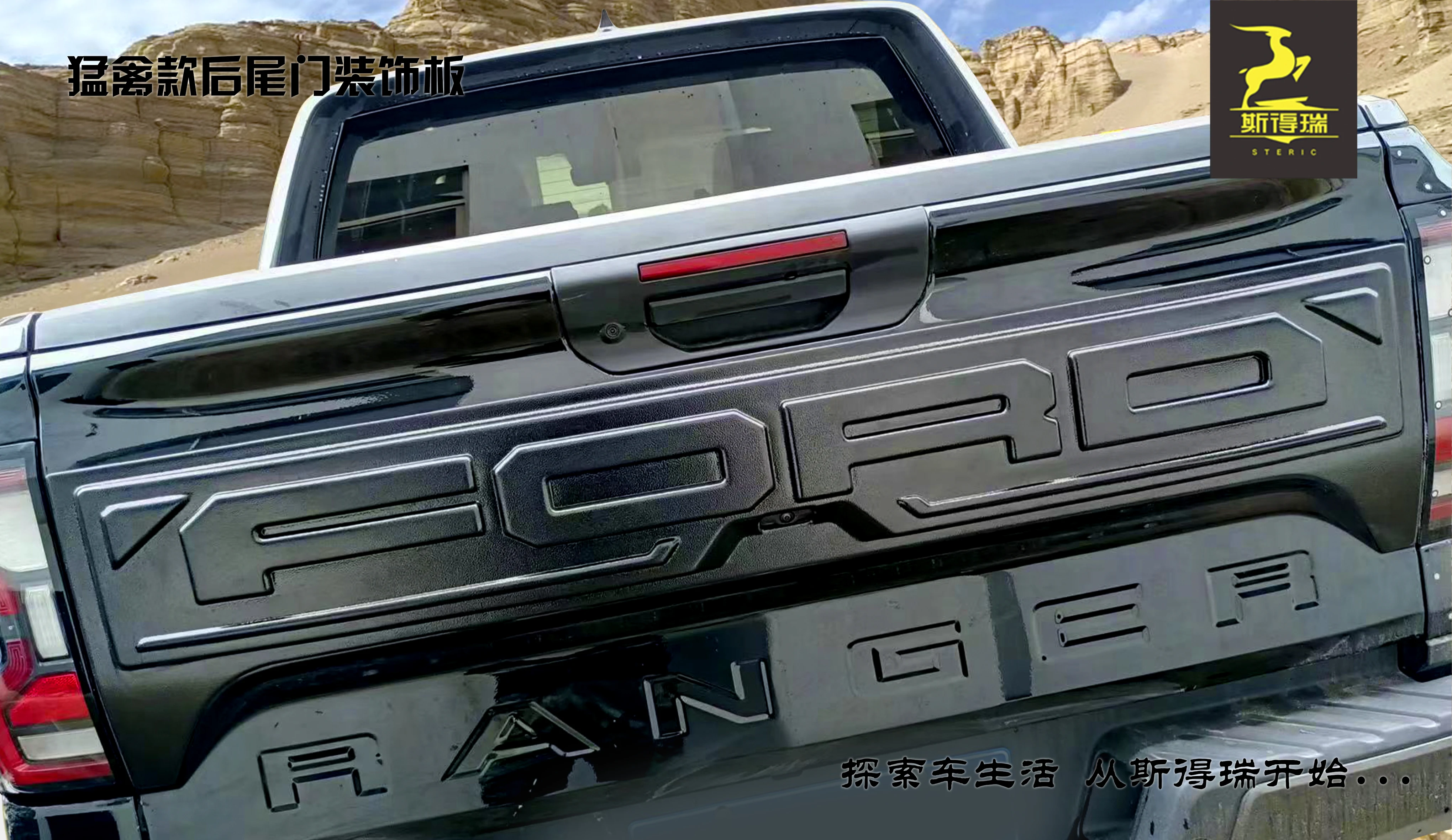 Стильная наклейка на капот Ford Ranger и отделка задней двери песочные каменные блоки внешние аксессуары