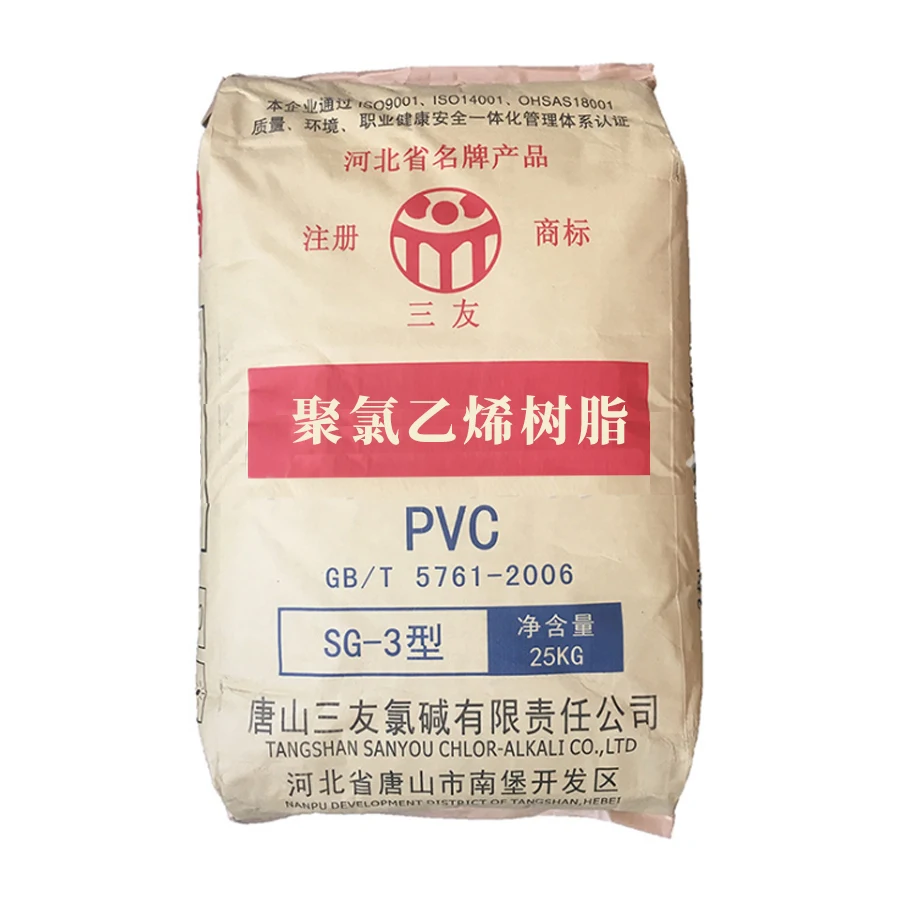 Sg5 белый порошок Китай производитель продажа ПВХ сырья цена K67 смола