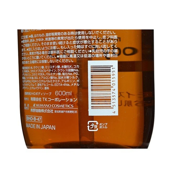 
Japan KUMANO YUSHI Horse Oil silicon wholesale perfume shower gel bath 