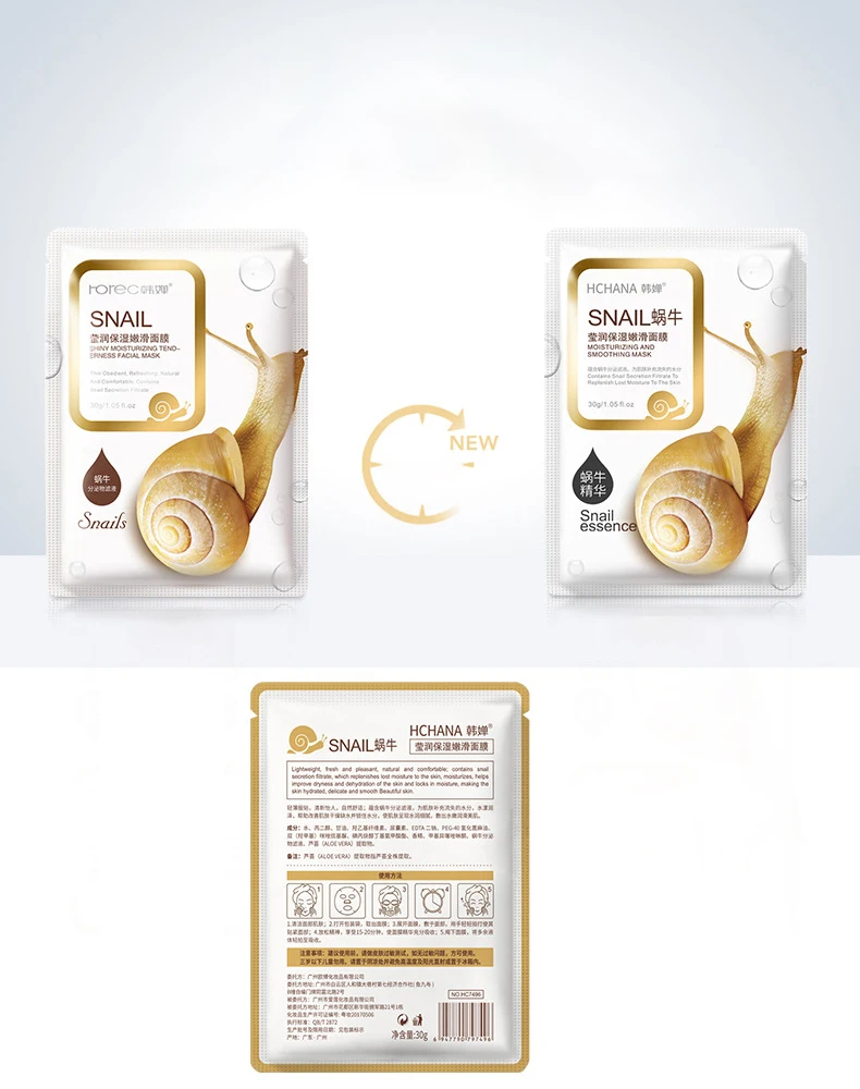 Korean Lock Water Skin Care Whitening Moisturizing Snail Facial Mask Sheet