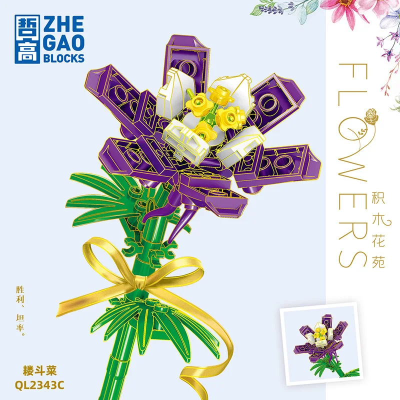 HY Toys Zhe High Play Building Blocks Bouquet Rose Flowers Sunflower diy Send Girls Splicing Decoration