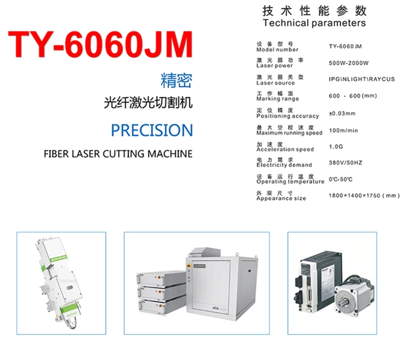  TY-6060JM 1000W-3000W золото серебро медь мини ювелирные изделия прецизионный волоконный лазерный станок для