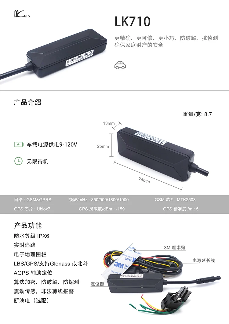 Cut Oil Function AGPS Locator Car Motorcycle Bike Tracking System Real Time Small Sim Card GPS Tracker