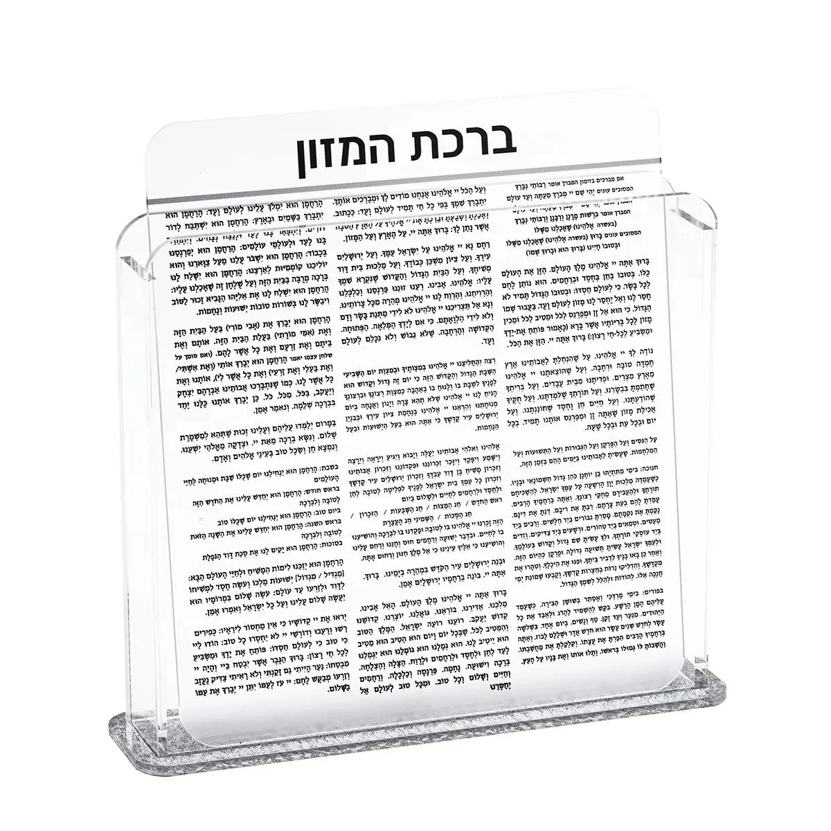 Круглая люцитовая скамья Judaica с 8 упаковками Birkat Hamazon благословляющая открытка акриловым держателем