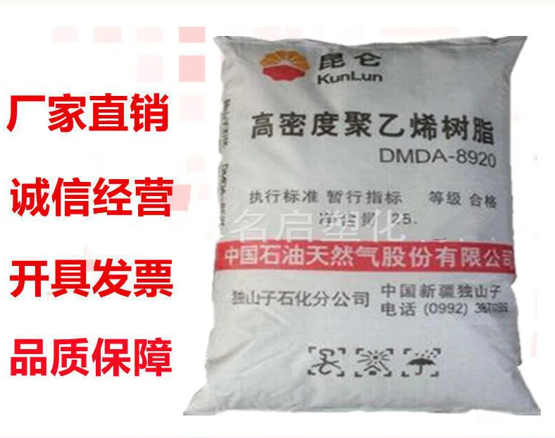 HDPE DGDB6097 Scrap Industrial Waste Bottle Virgin Recycled Granule  Resin  Plastic Package LDPE/LLDPE/PP/PC/ABS/POM/PVC