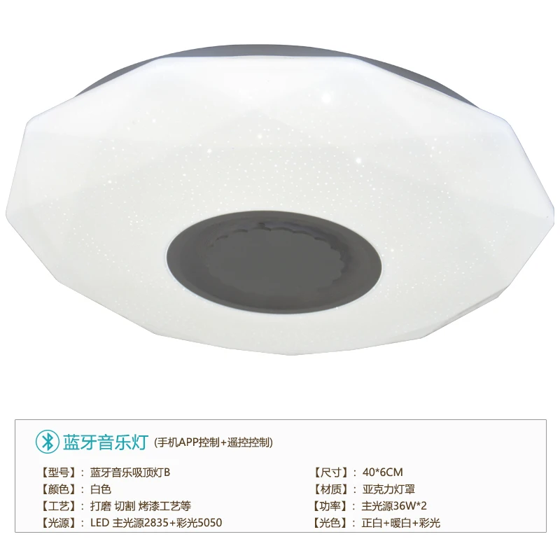 Smart Wifi Voice App Control Music Acrylic Lights Dimmable Bedroom Living Room Led Modern Ceiling Lamp