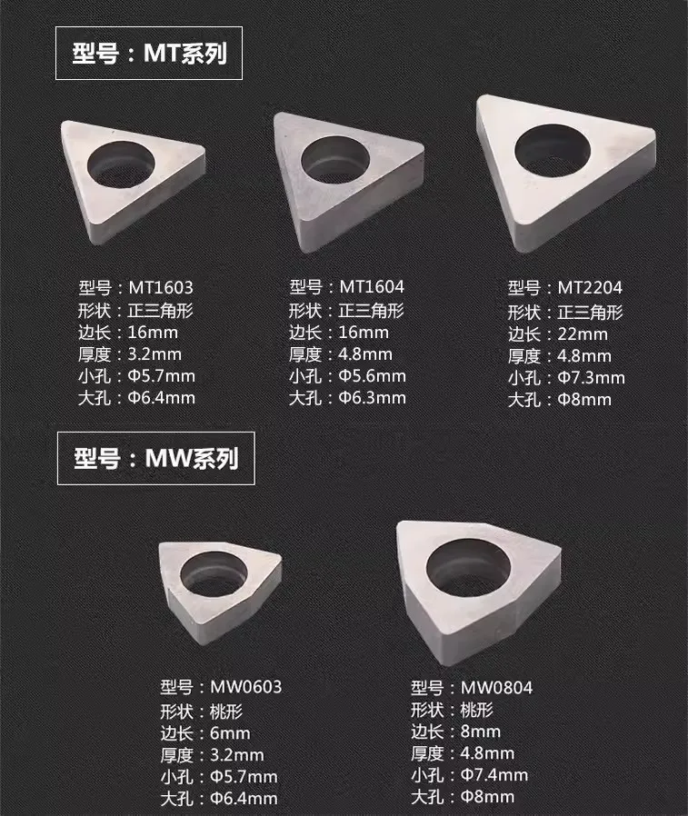 High Precision durable carbide CNC parts tool accessories MC1204 MT1603 MD1103 adjusting shim for insert