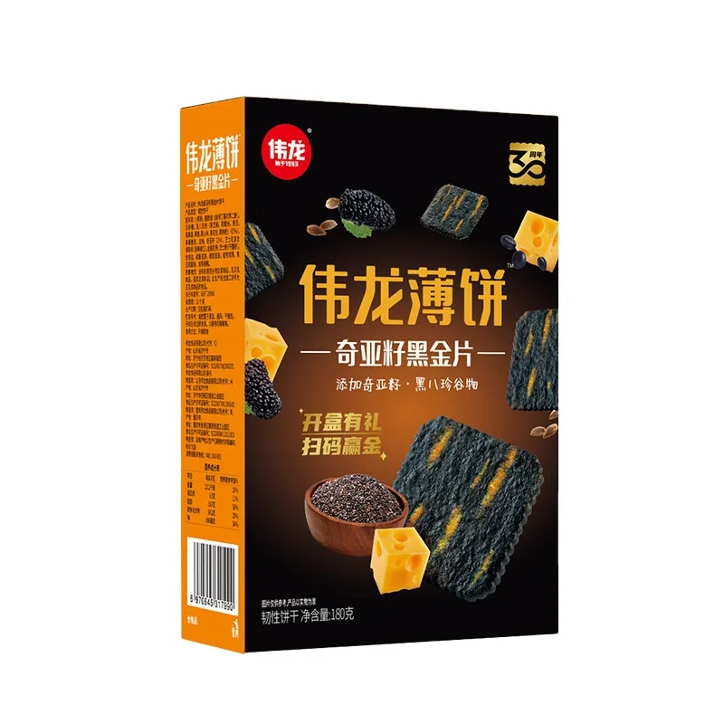 National Weilong Chia Seeds Black Gold Tablets 180g Black Bazhen Black Sesame Black Grain Thin Crackers Netflix Snacks Crackers