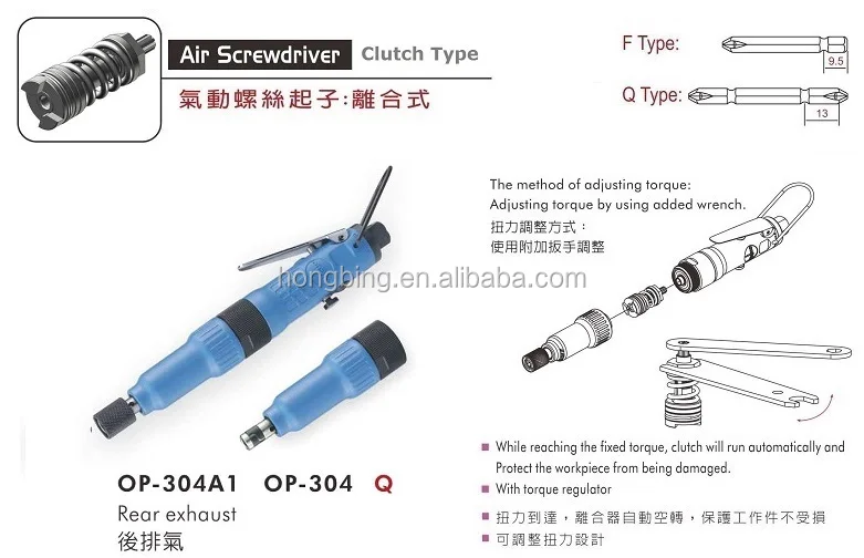 OP-304A1 Adjustable Torque Design Pneumatic And Electric Industrial Air Precision Screwdriver