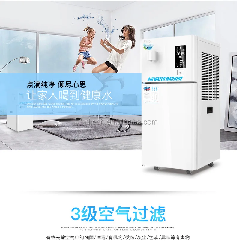 Air water generators new water supply from surrounding air 50 liters per day turn air into water factory price