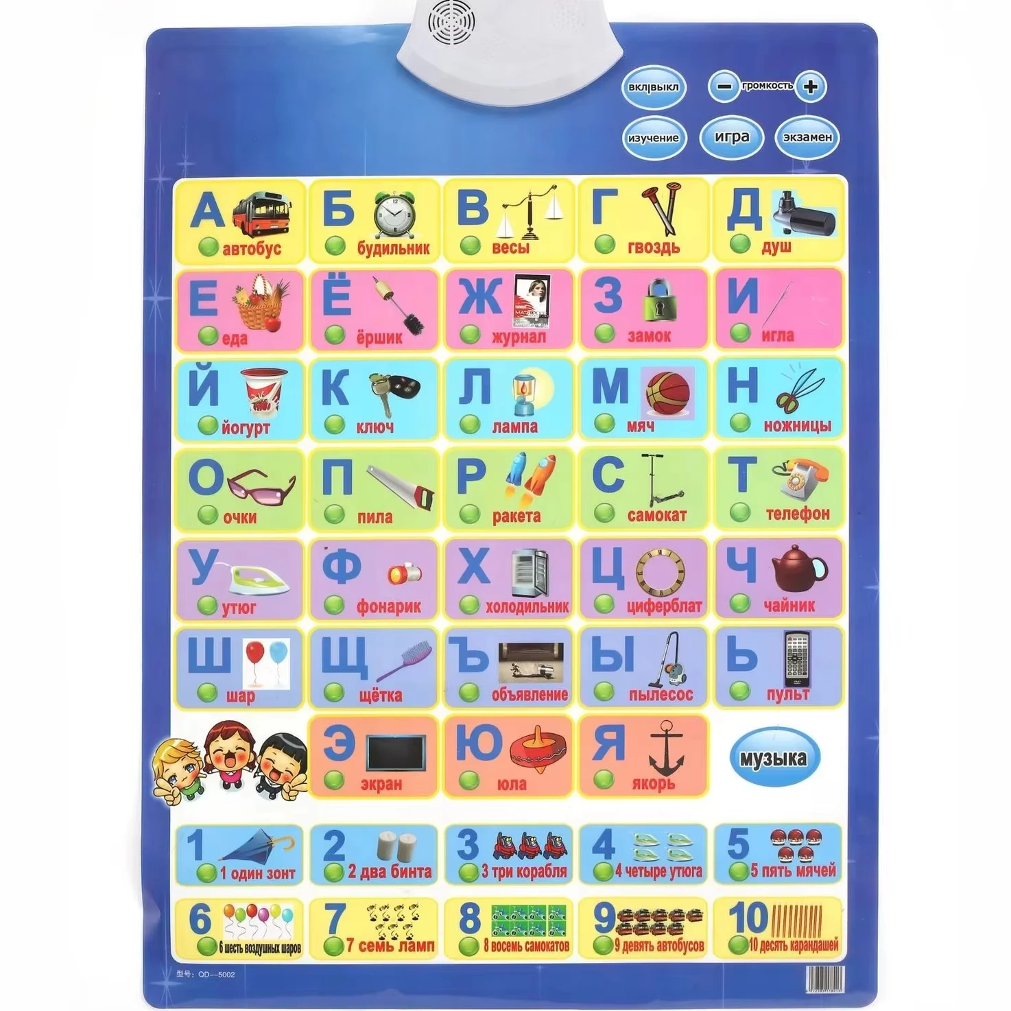 Customizable Russian Wall Chart for Early Childhood Education Russian Audible Flip Chart Factory for Direct Sales