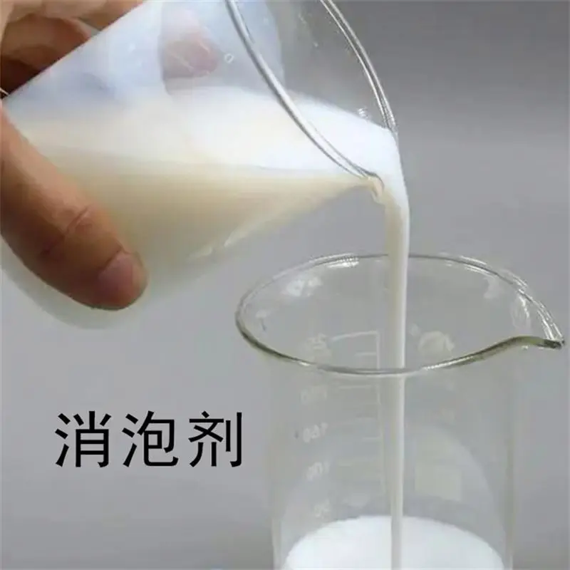 Best Chinese mud cementing operations defoamer chemical organic silicon defoamer antifoam defoamer