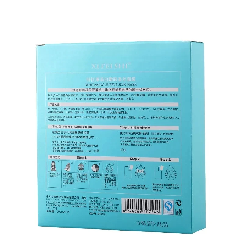3 in 1 Silk Mask Hot China Manufacturer Supplied Whitening Silk Facial Mask fruit oil Nourish and moisturize private label