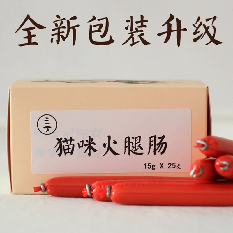 Cat Sausage Pet Ham Sausage Hardcover One Catty Nutrition Pack Cat Sausage