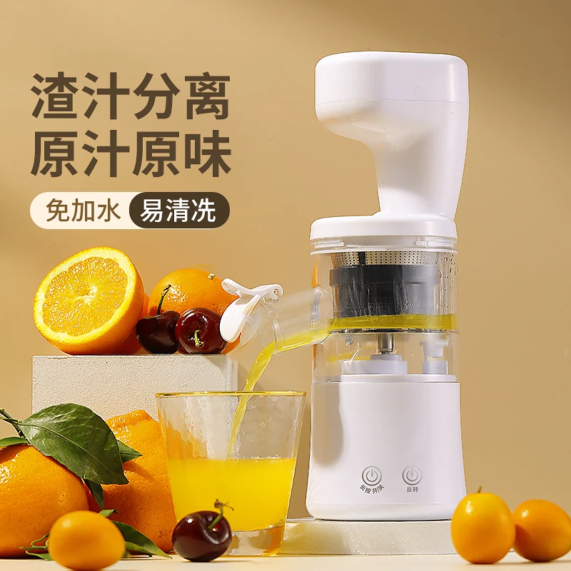 kitchen appliance 5 in 1 multi-purpose Wireless Electric juicer desk liquid, solid separator blender