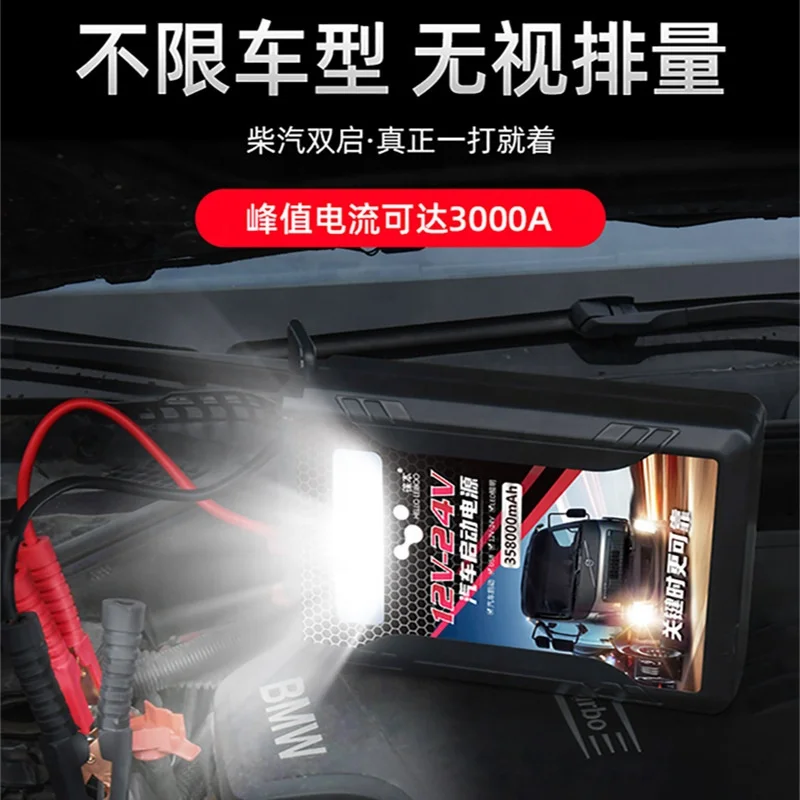 12V 24V multifunctional portable lithium battery car starter car booster car truck mobile power supply with air compressor
