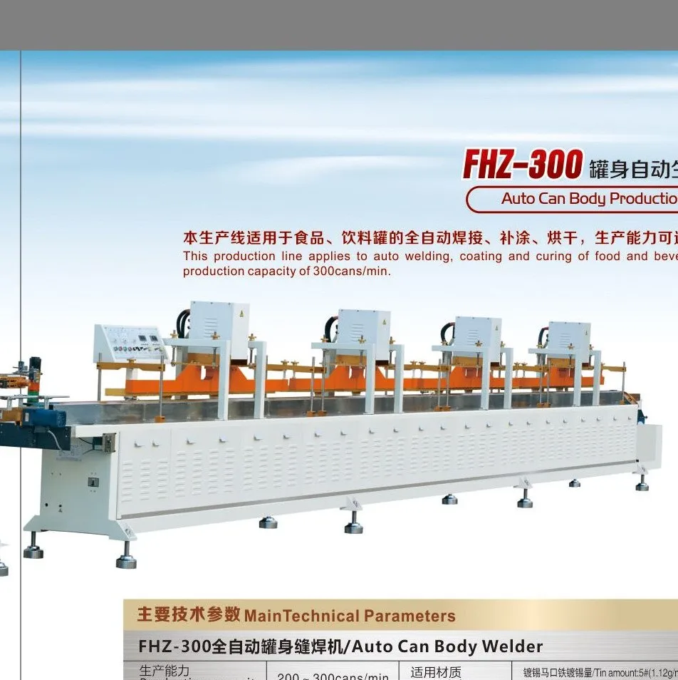 
FHZ-300 Auto Can Body Production Line for Small Cans 