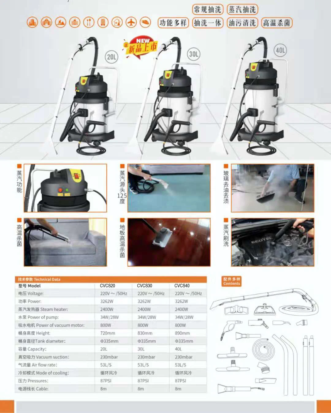 CVCS20 20L Industrial Upright Steam Wet Vacuum Foam Shampoo Steam Carpet Cleaner Machine for Home and Commercial Use