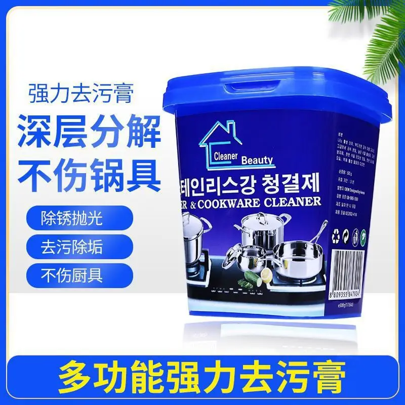 500g Stainless Steel Cleaning Paste Household Kitchen Oily Wash Pot Bottom Black Scale to Remove Dirt