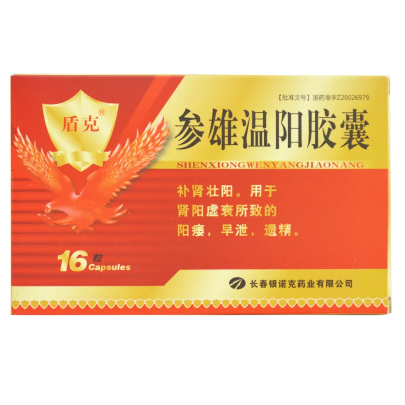 
Chinese natural herbal medicine tonifying kidney Shenyang Wenxiong Capsule for impotence and premature ejaculation 