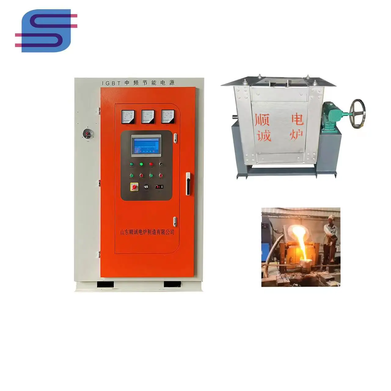 IGBT rapid melting casting furnace Medium frequency electric furnace