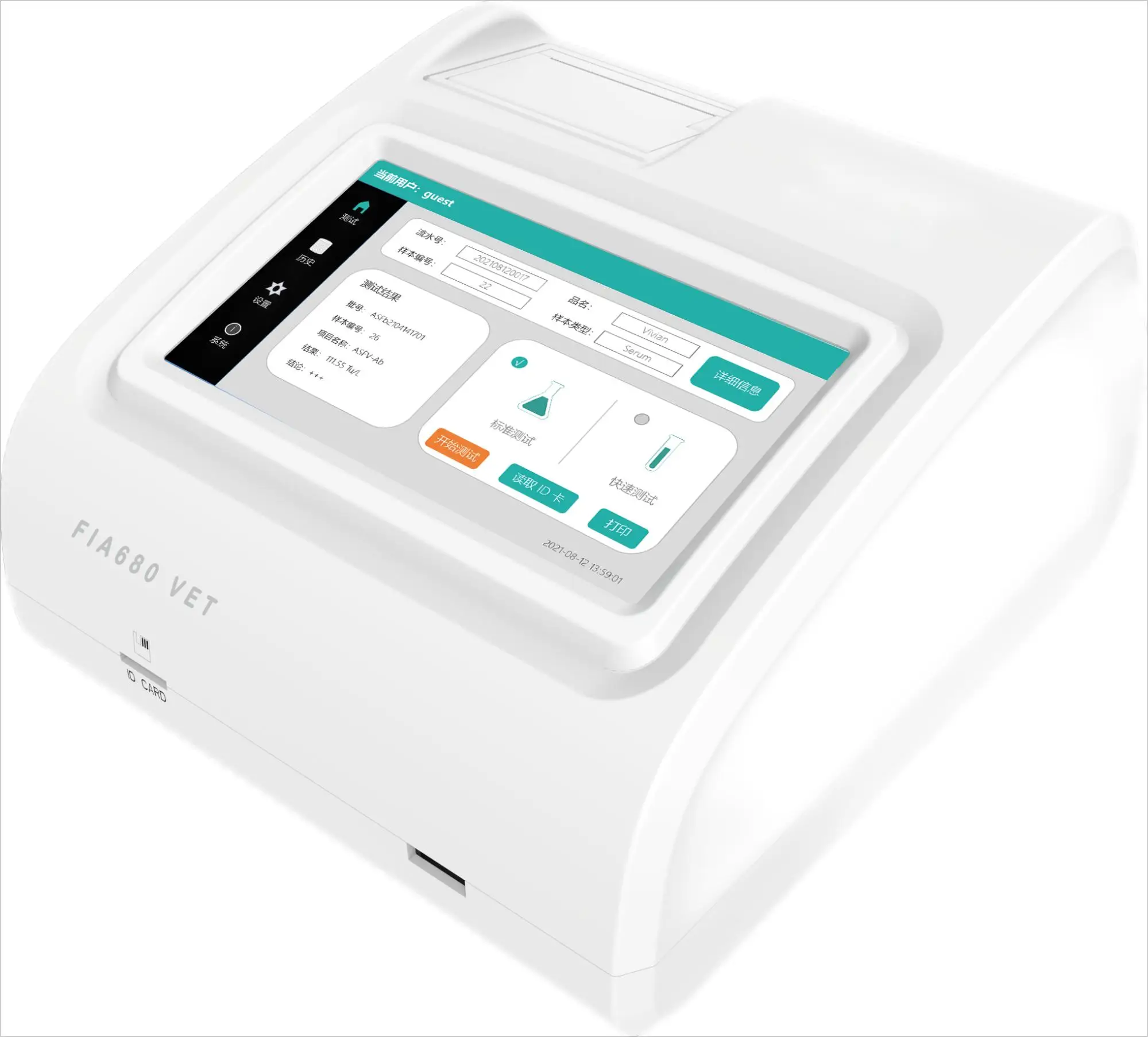 China cheap price DMFI03  1 Channel Immunofluorescence Analyzer with 7-inch Color LCD Touch Screen for Sale