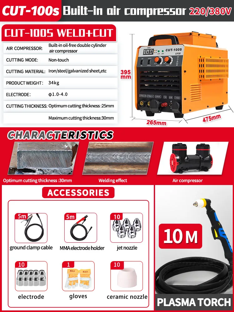 60Amp 80Amp 100Amp Plasma Cutter with Built in air Compressor 380V  220/380V CUT+MMA Professional Cutter