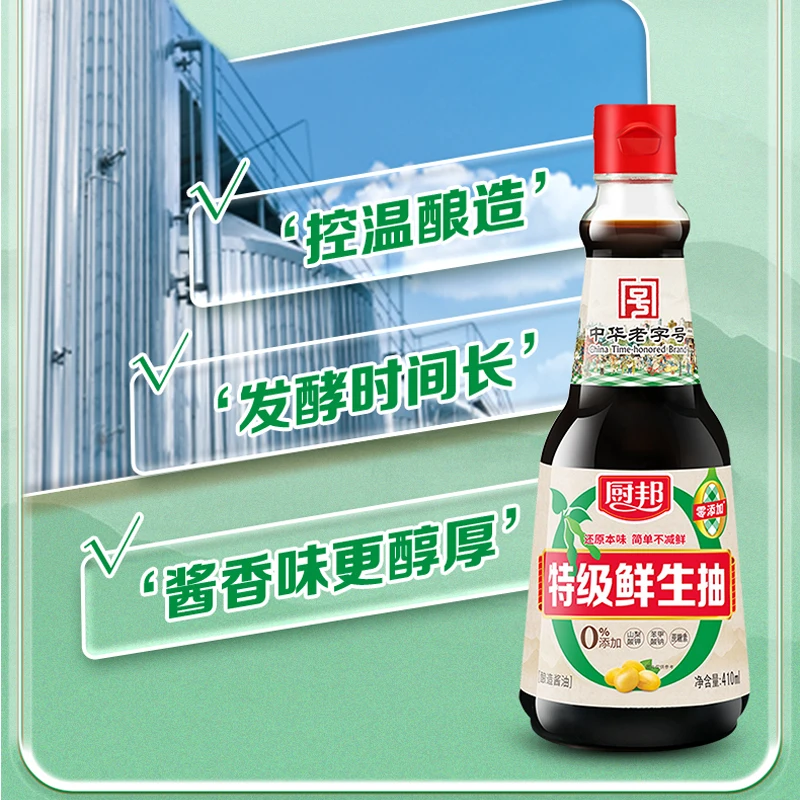 Hot Selling Chuubang 0 Add Extra Grade Fresh Soy Sauce 410ml Household Cooking Condiment